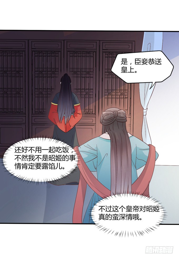 皇子化形