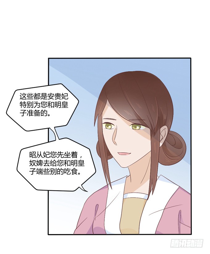 皇子化形