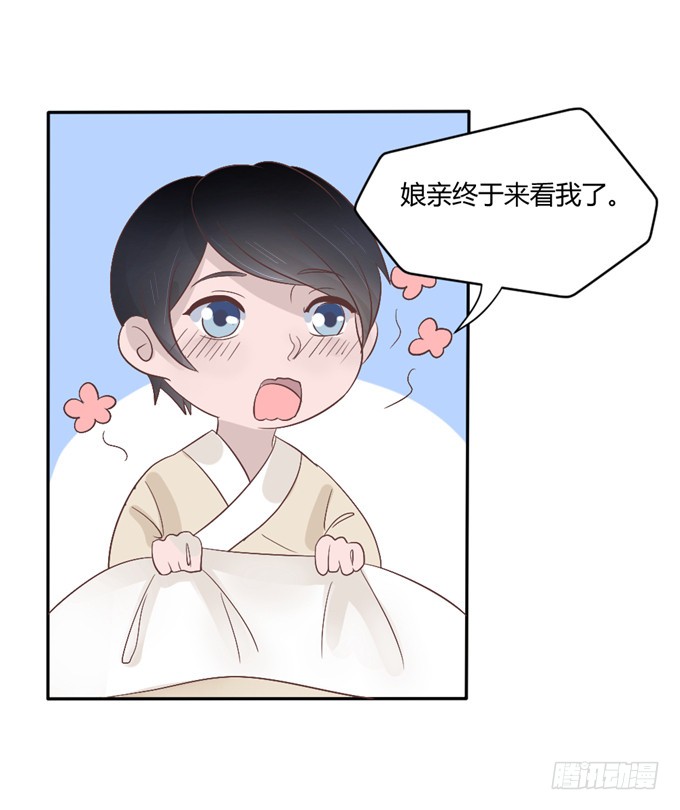 皇子化形