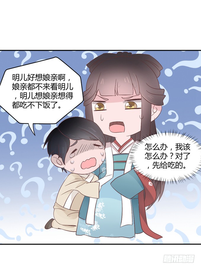 皇子化形