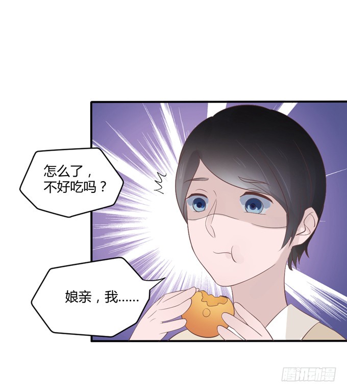 皇子化形