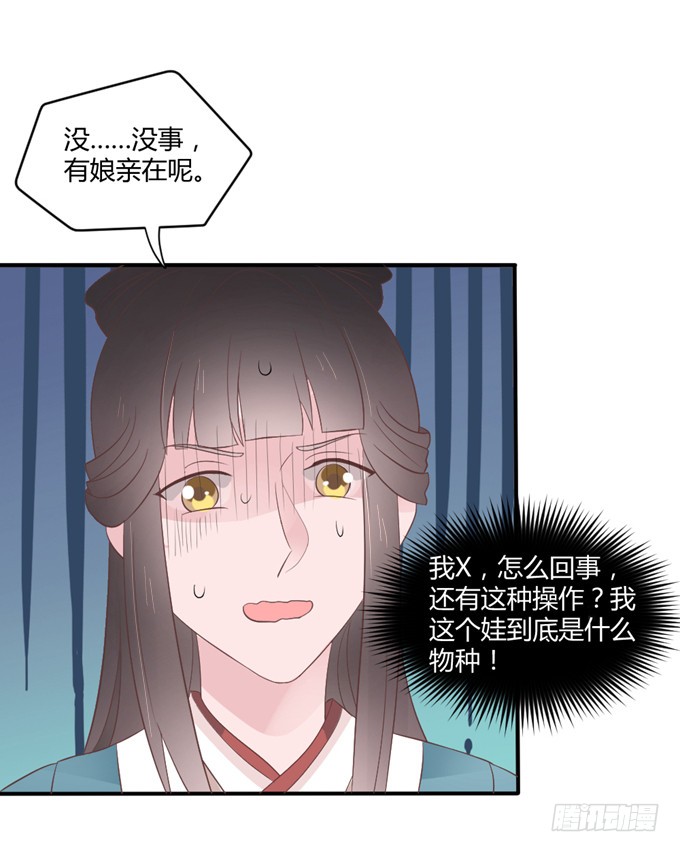 皇子化形