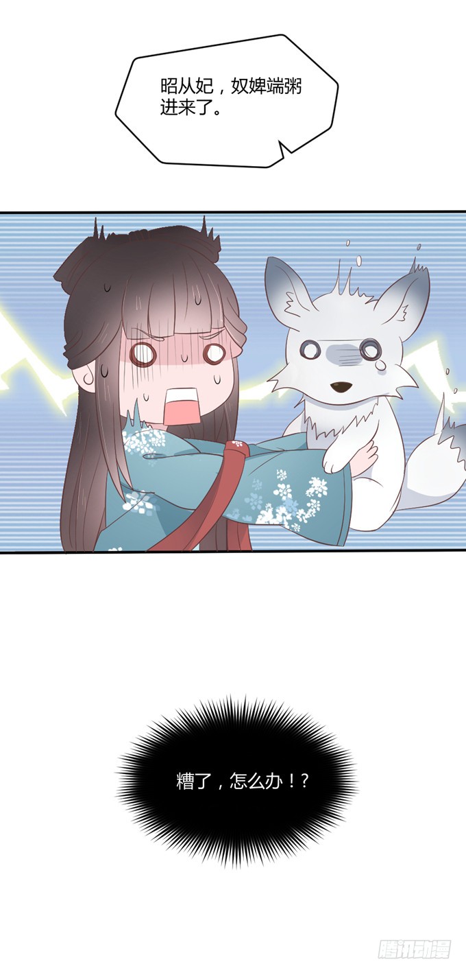 皇子化形