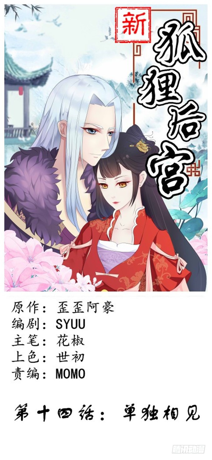 单独相见