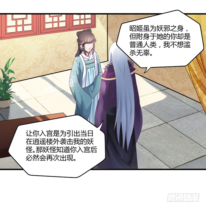 为何入宫