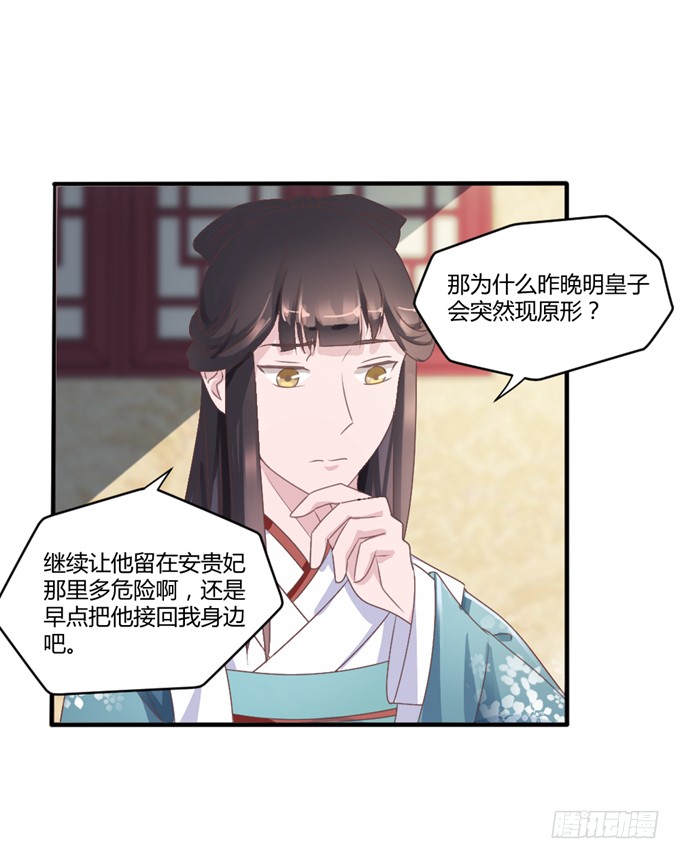 为何入宫