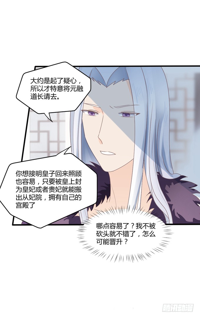 为何入宫