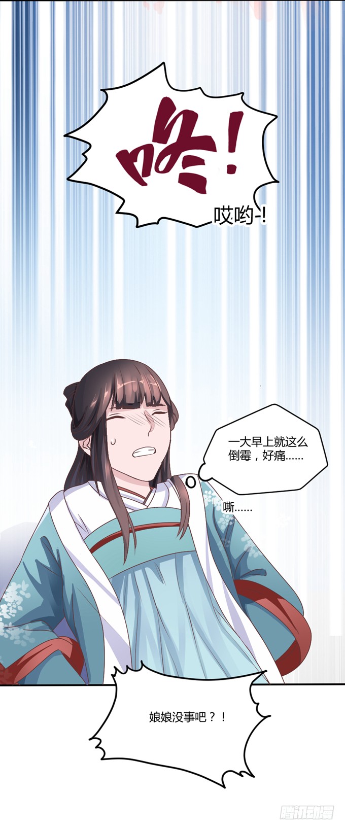 为何入宫