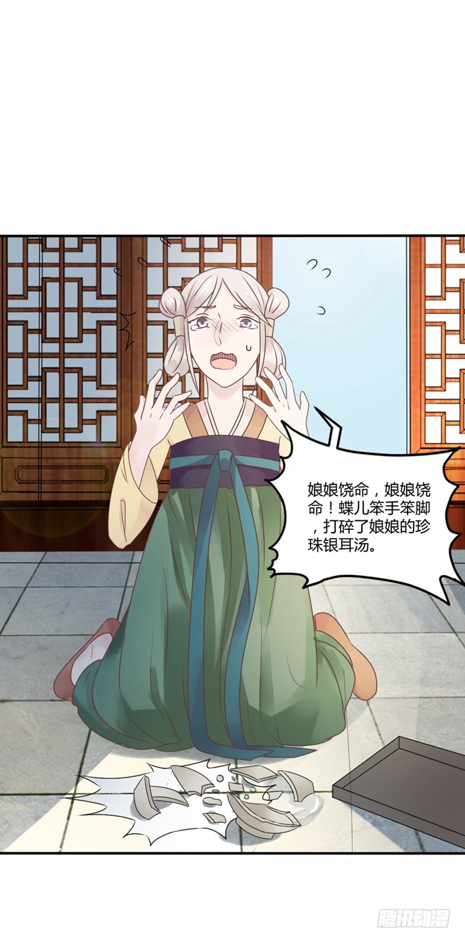 为何入宫