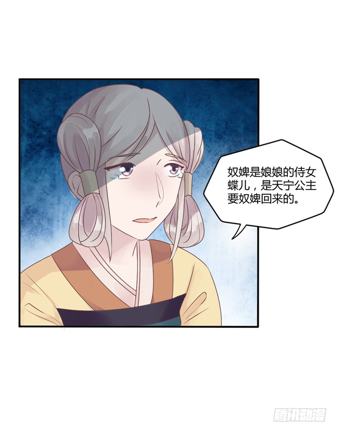 为何入宫