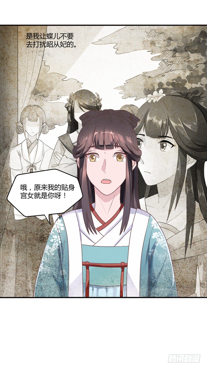 为何入宫