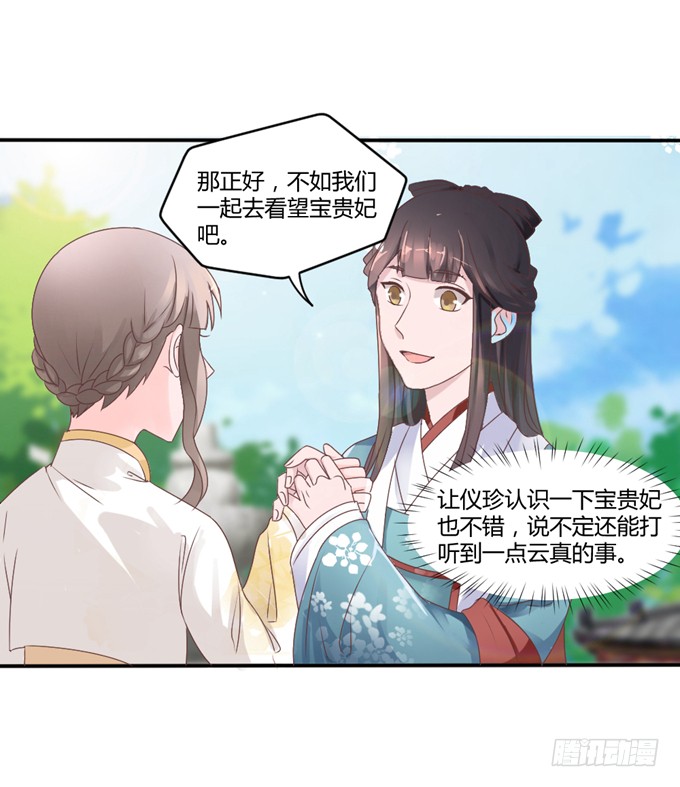 为何入宫