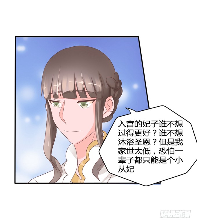为何入宫