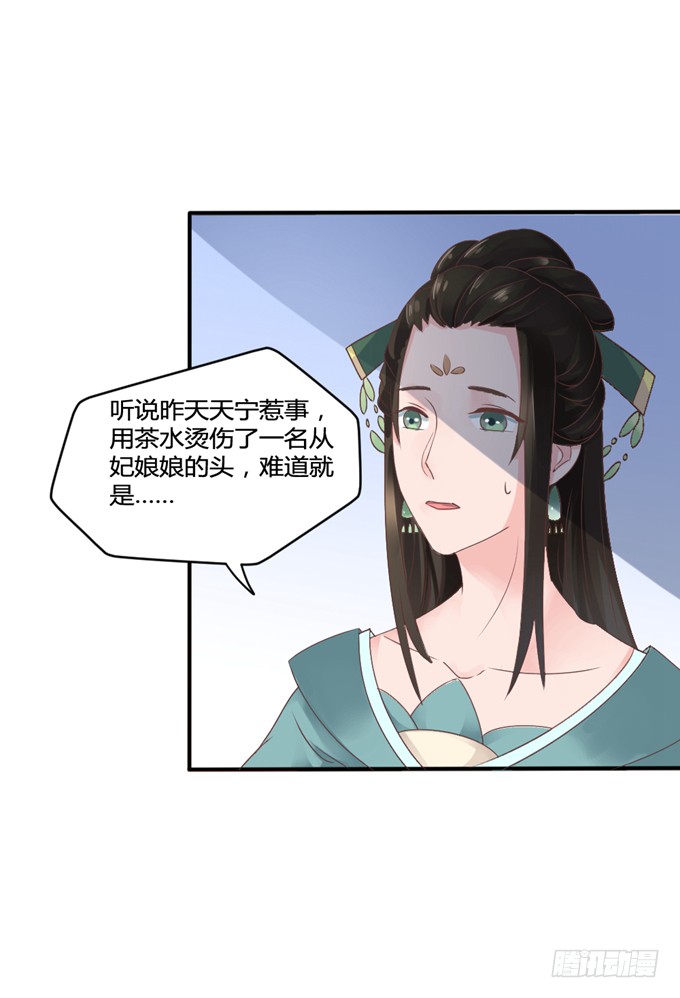 为何入宫