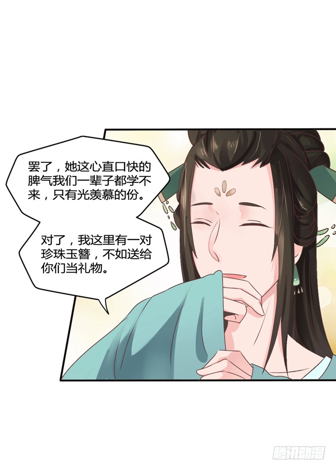 为何入宫