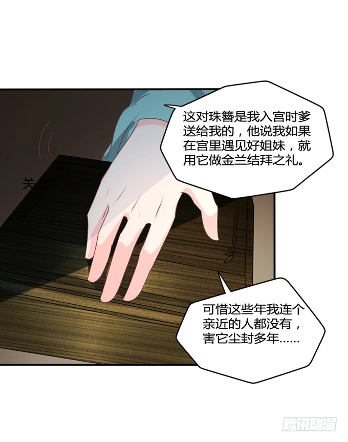 为何入宫