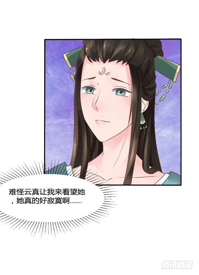 为何入宫