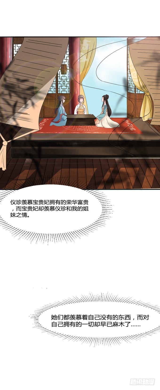 为何入宫