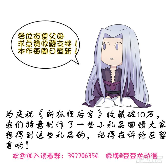 为何入宫