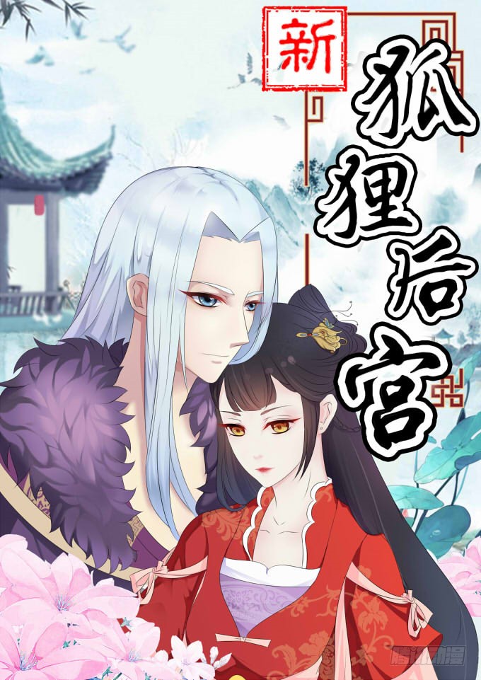 珍珠风波
