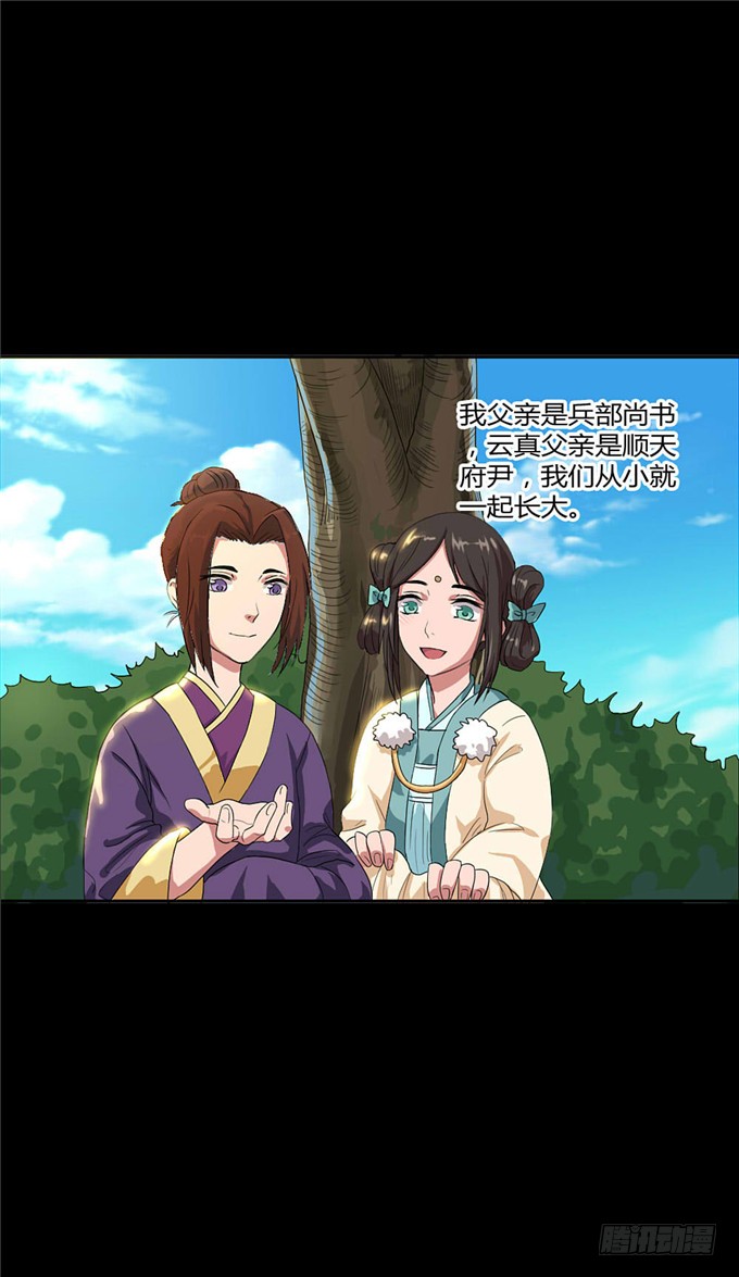 珍珠风波