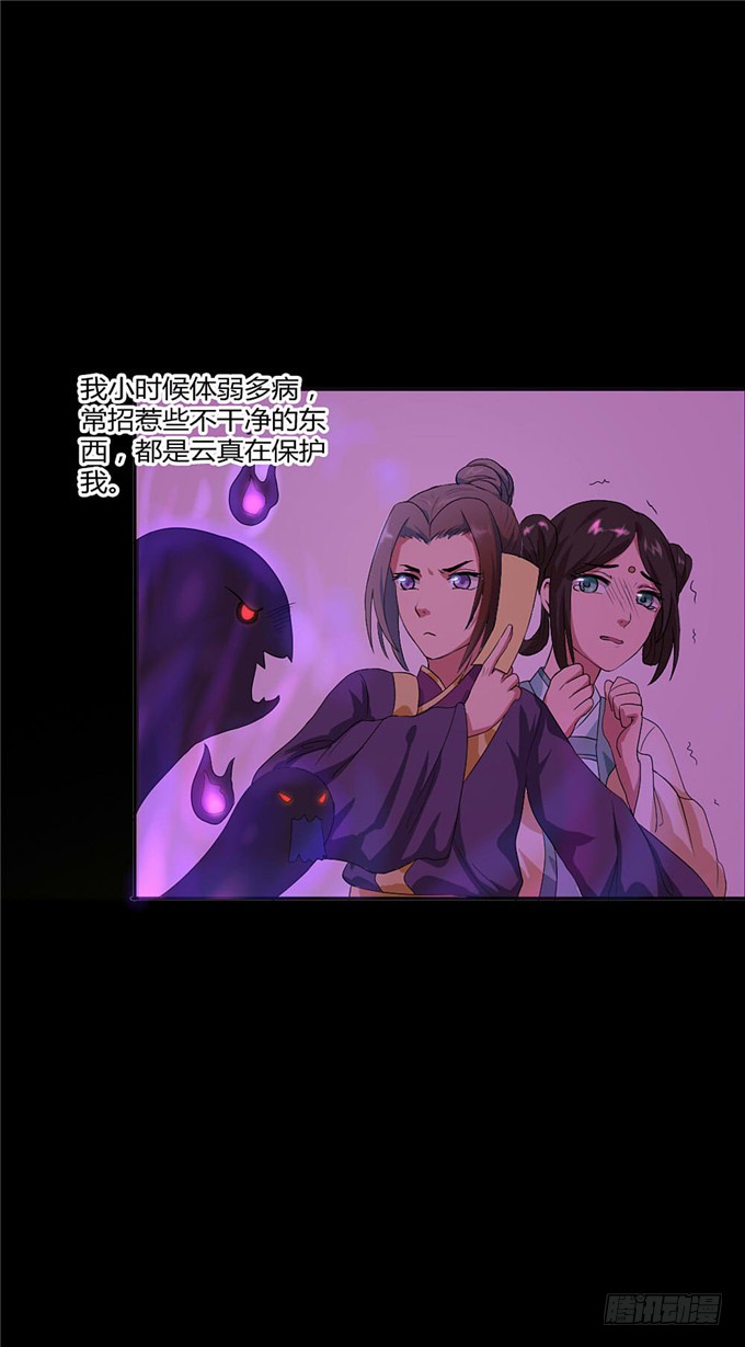 珍珠风波