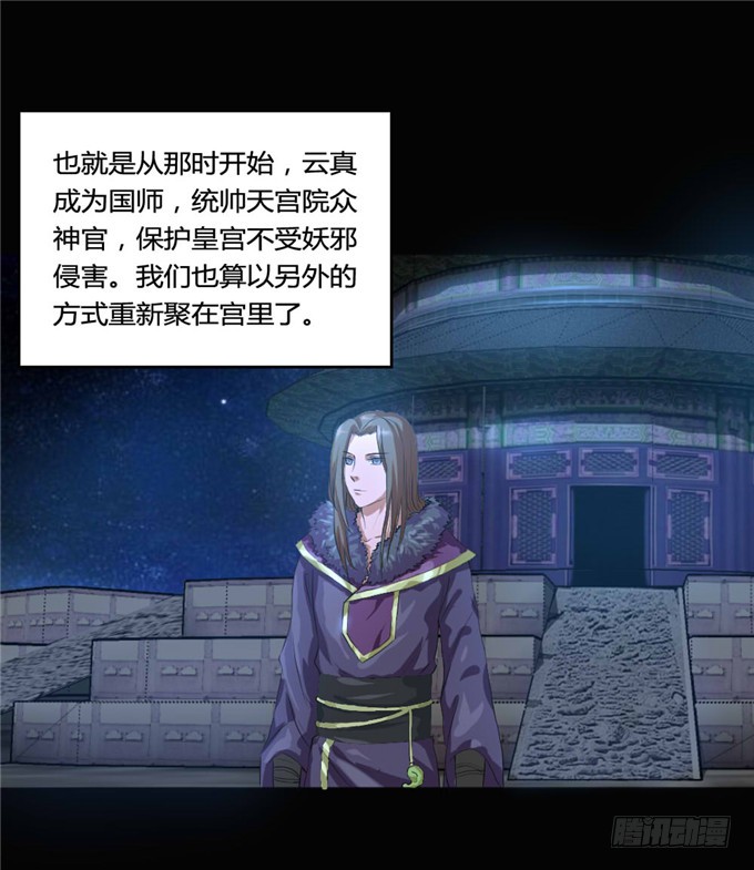 珍珠风波