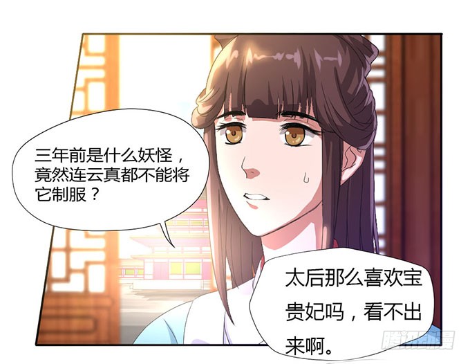 珍珠风波