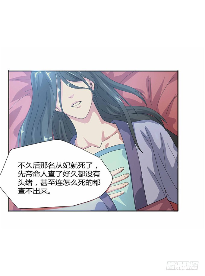 珍珠风波