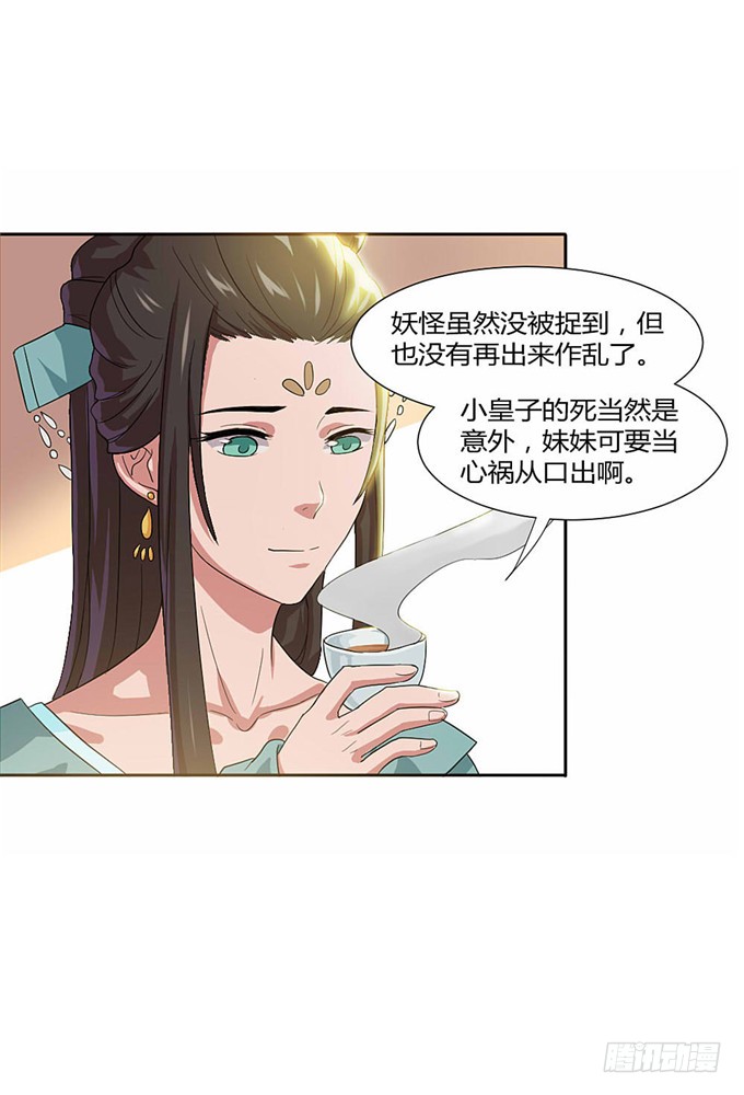 珍珠风波