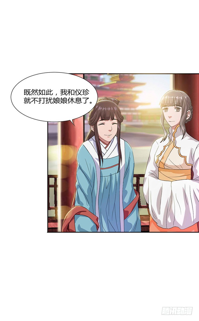珍珠风波
