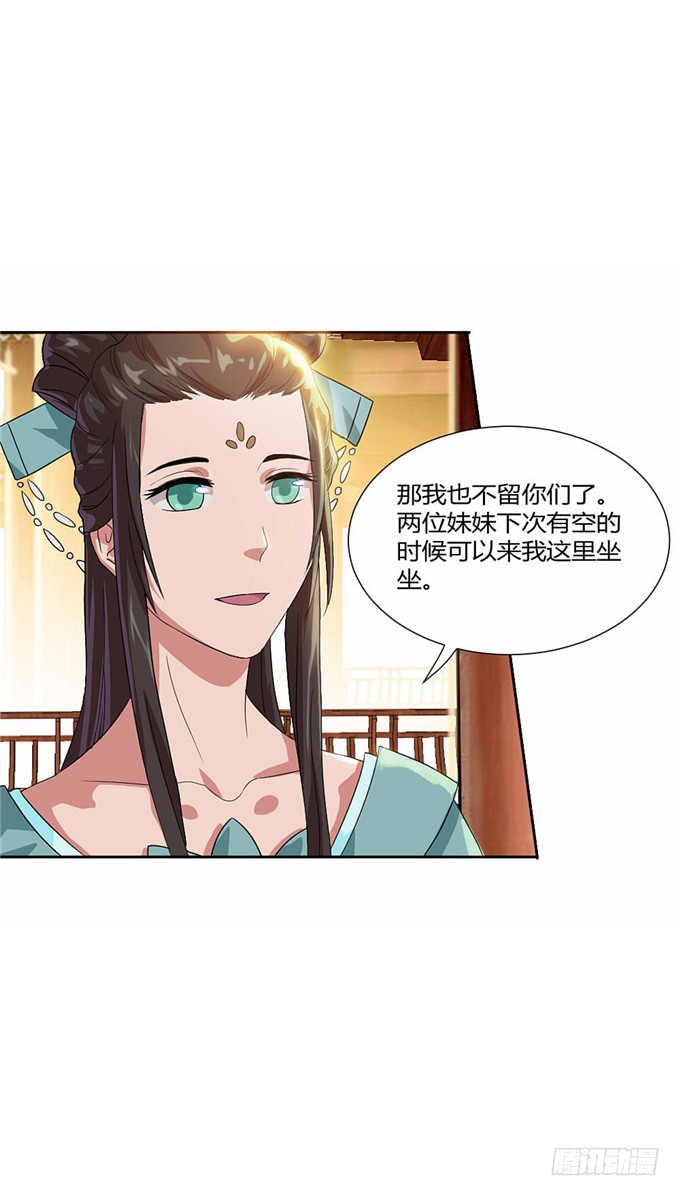 珍珠风波