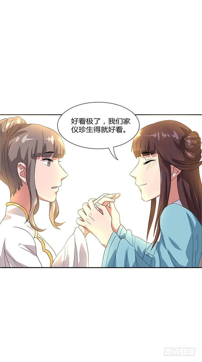 珍珠风波