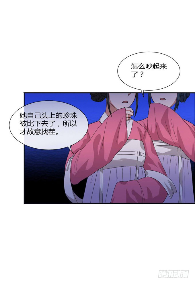 珍珠风波