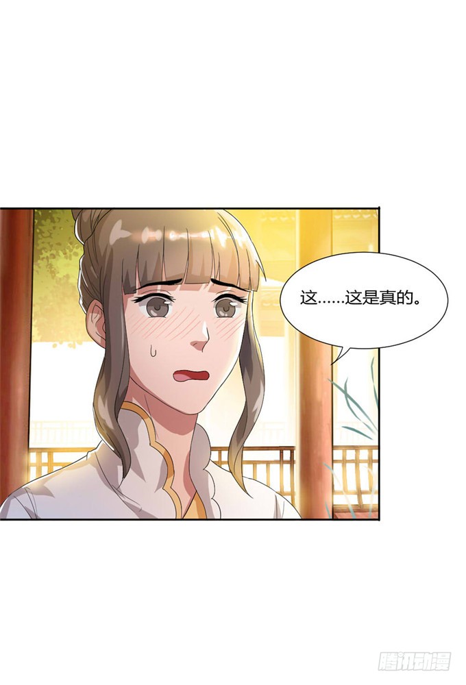 珍珠风波