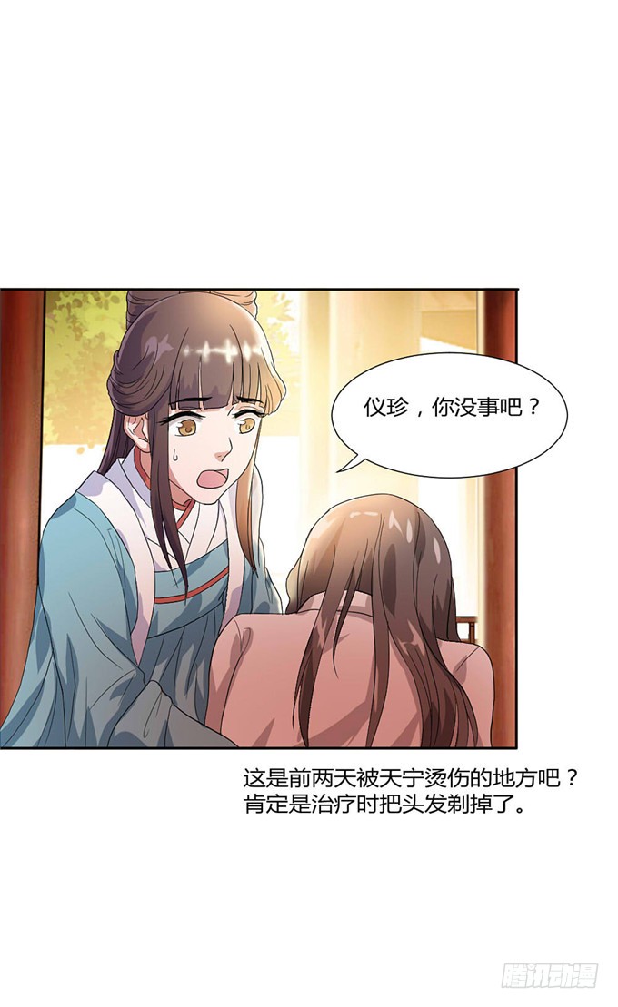 珍珠风波
