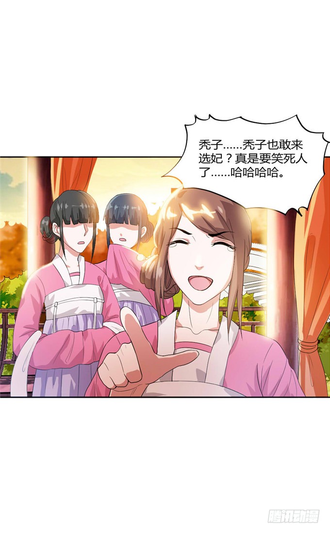 珍珠风波