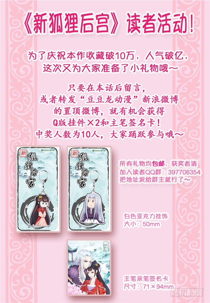 珍珠风波