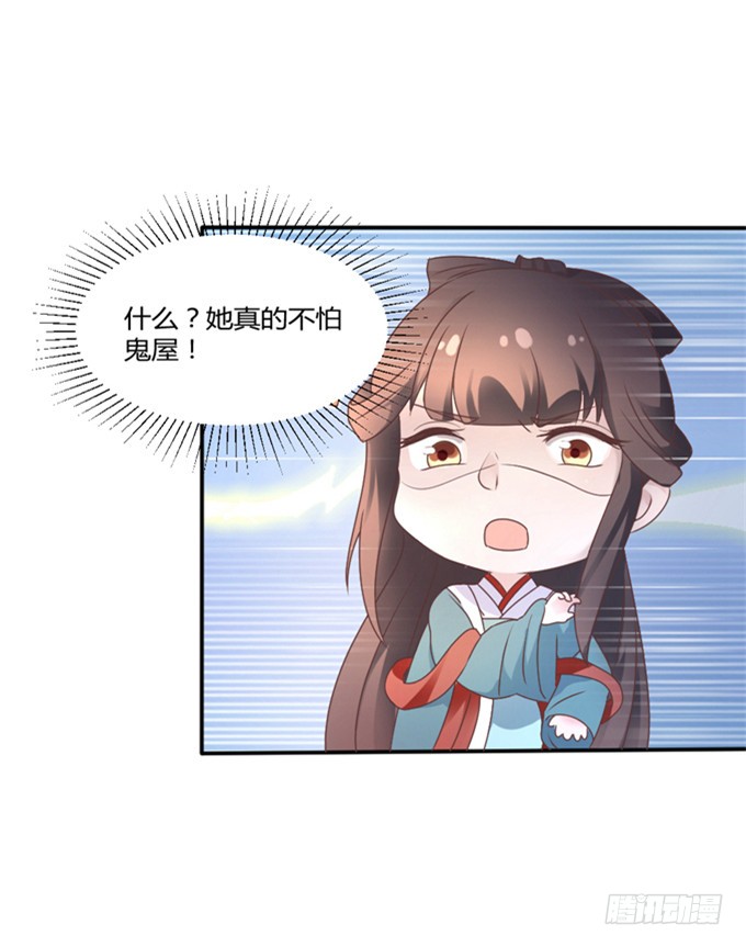 鬼屋之谜