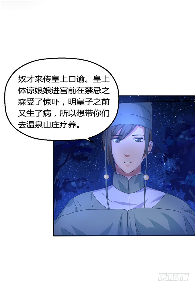 共赴温泉