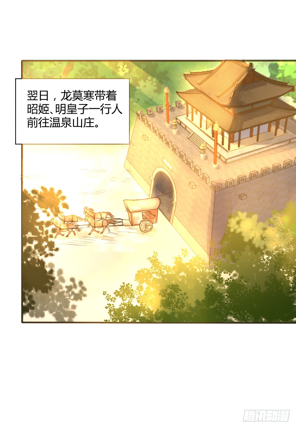 共赴温泉