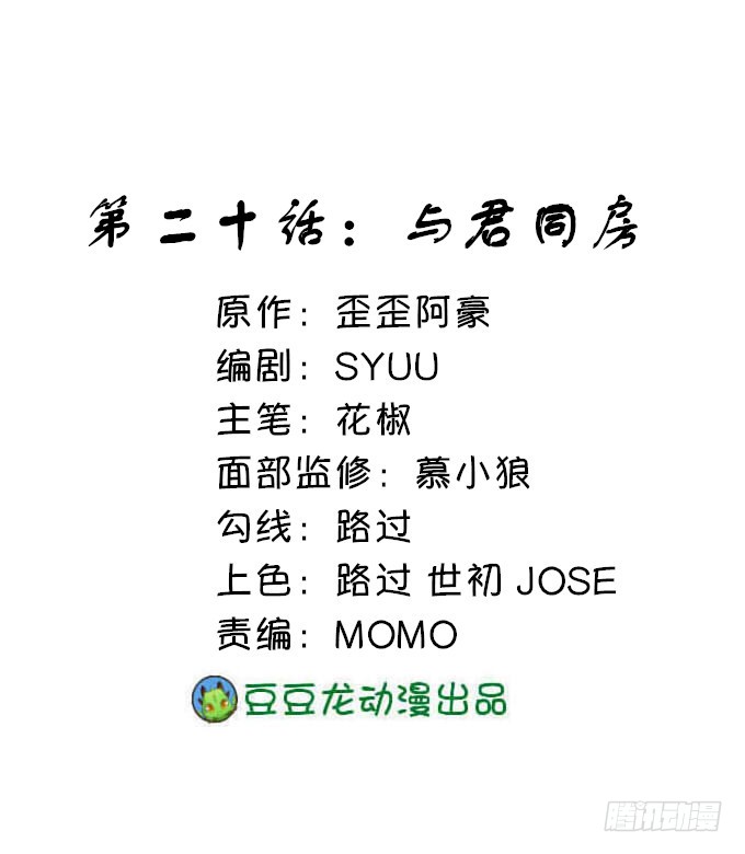 与君同房