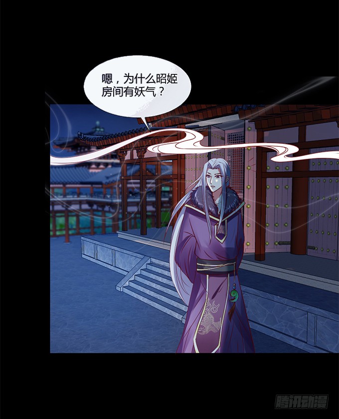蛇精袭来