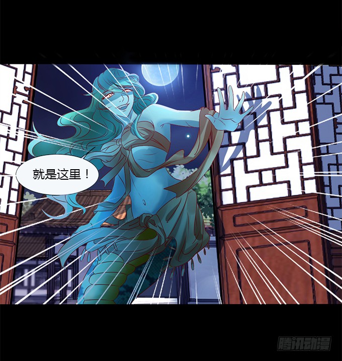 蛇精袭来