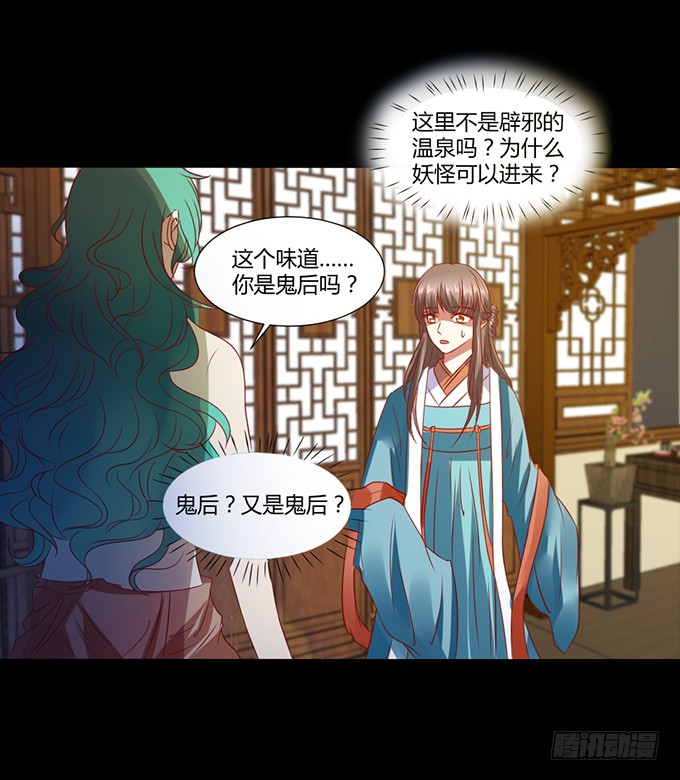 蛇精袭来