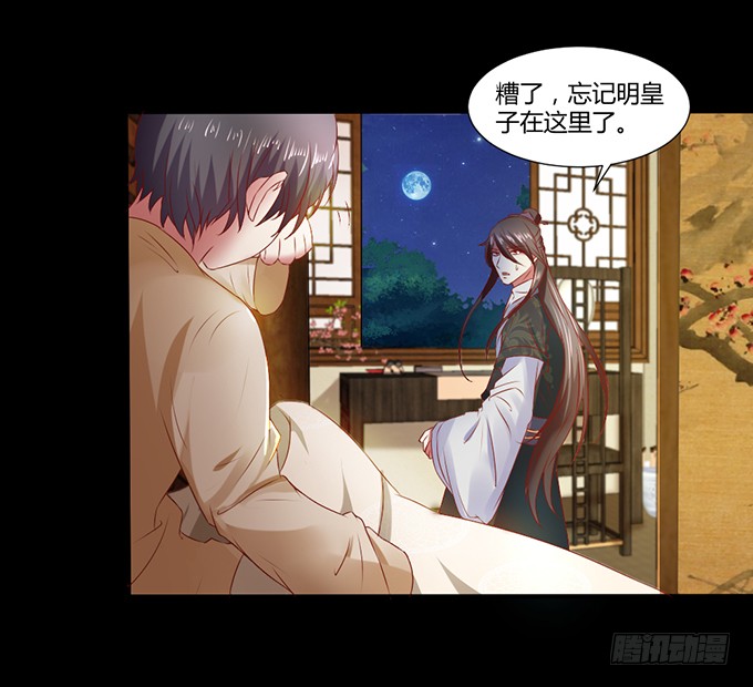 蛇精袭来