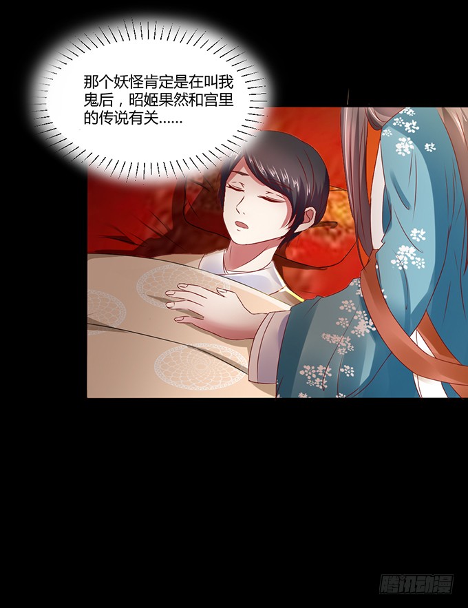 蛇精袭来
