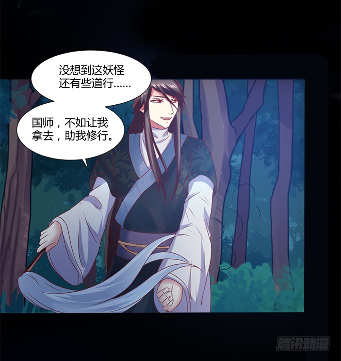 蛇精袭来