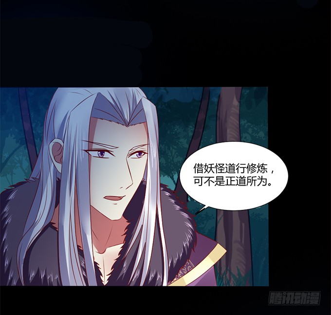 蛇精袭来