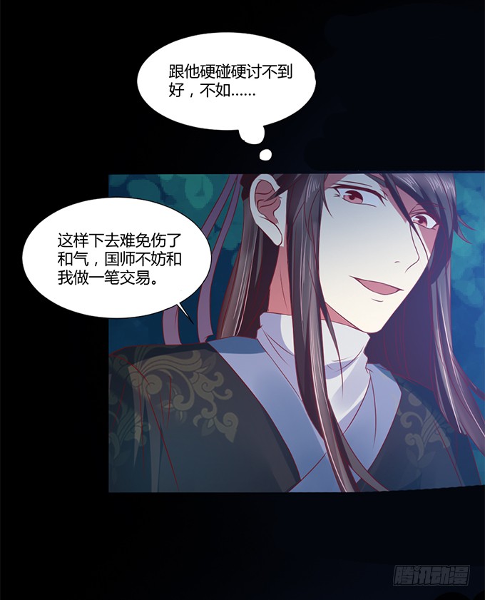 蛇精袭来